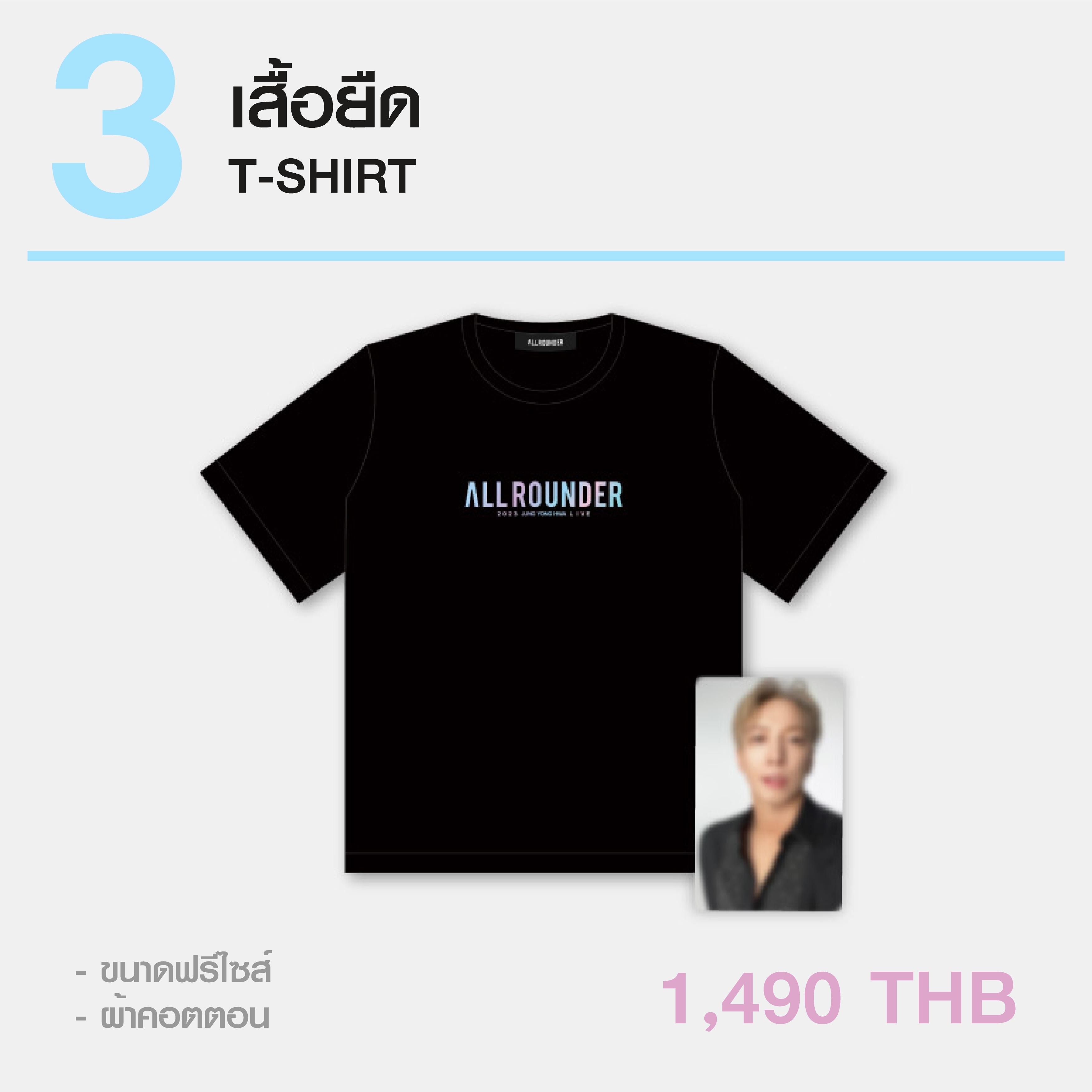 T-SHIRT/เสื้อยืด