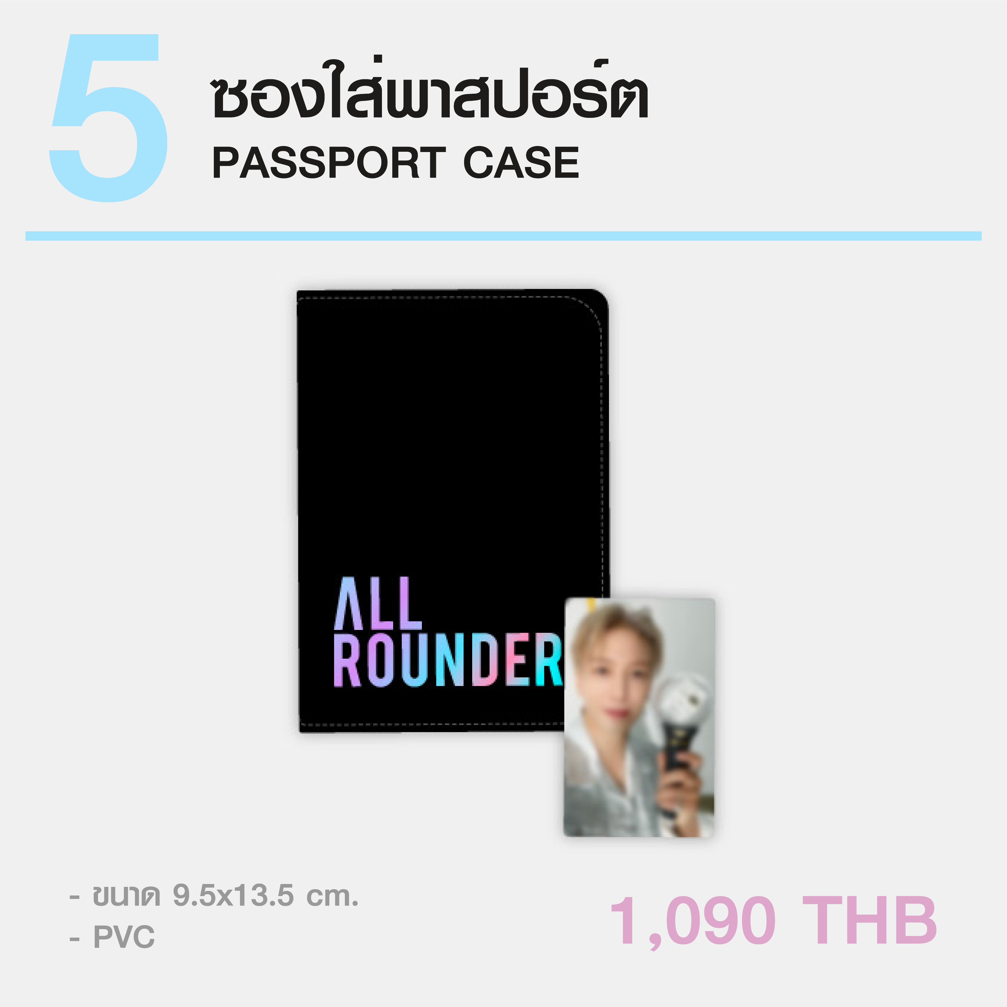 PASSPORT CASE/ซองใส่พาสปอร์ต