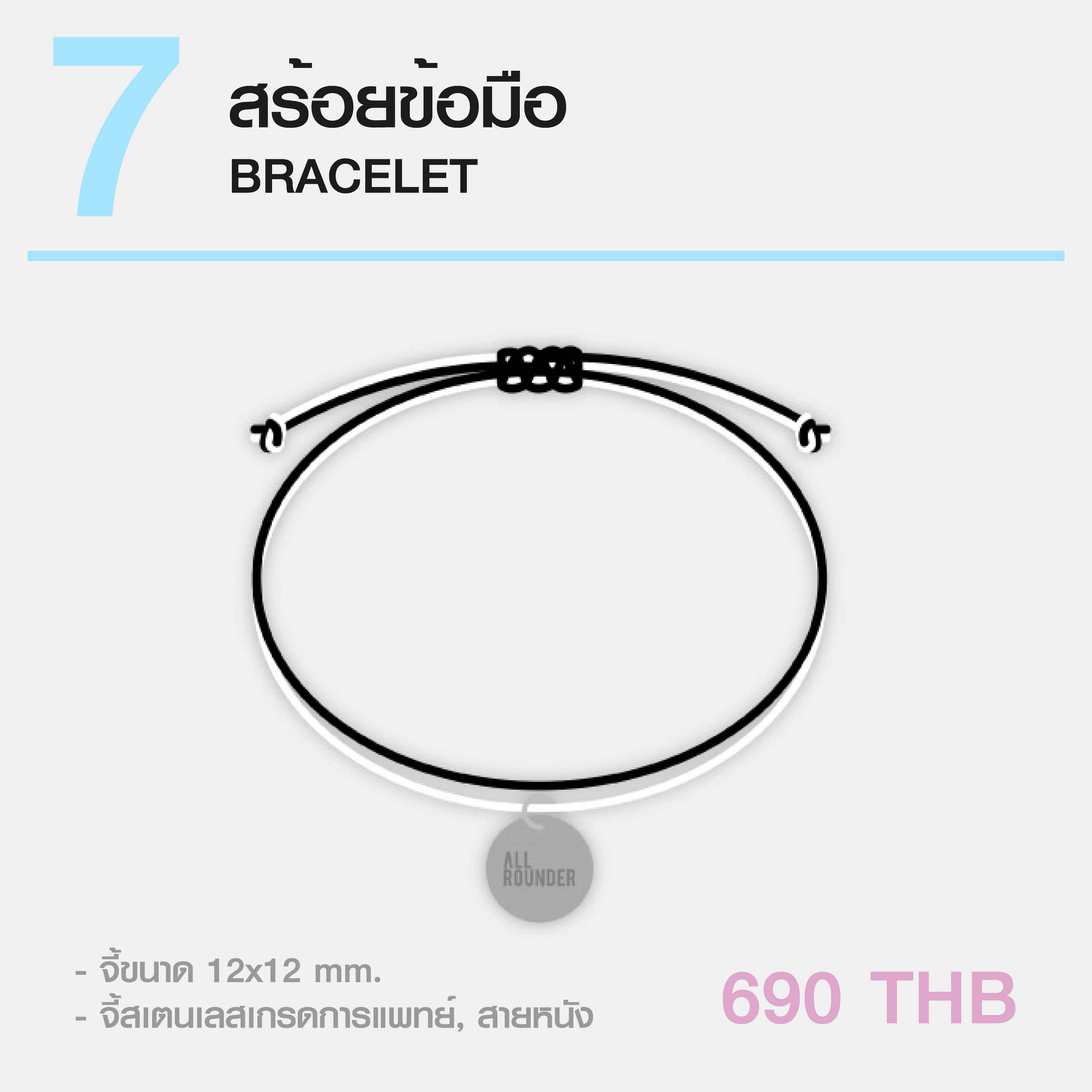 BRACELET/สร้อยข้อมือ