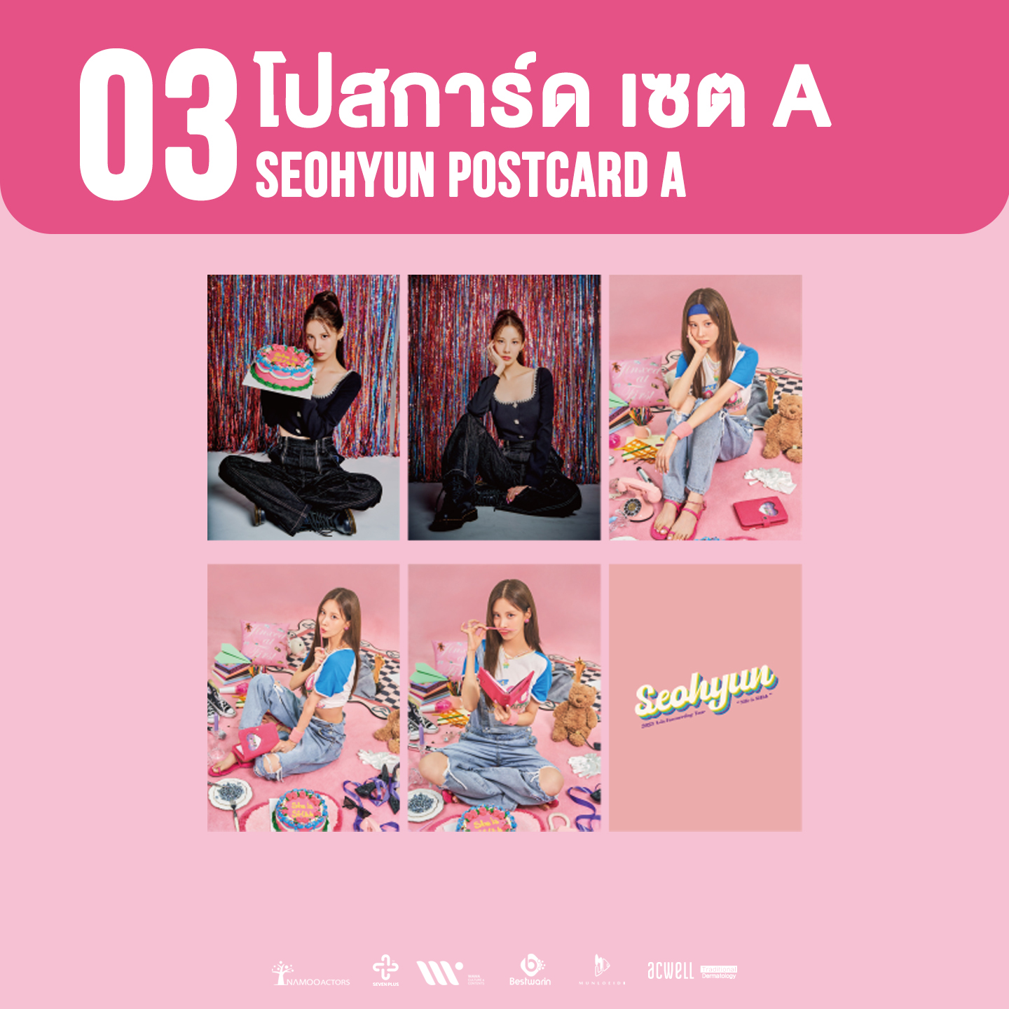 SEOHYUN POSTCARD A / โปสการ์ด เซต A