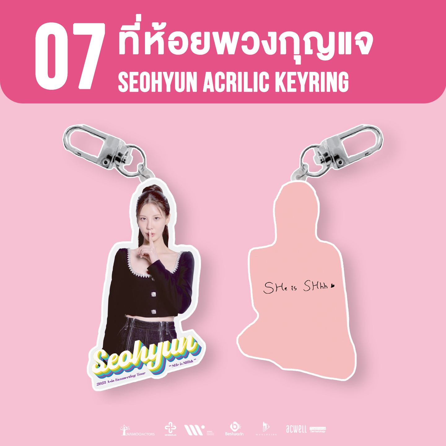 SEOHYUN ACRILIC KEYRING / ที่ห้อยพวงกุญแจ