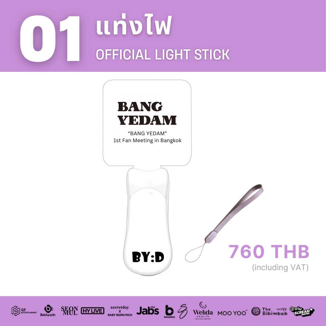 OFFICIAL LIGHT STICK / แท่งไฟออฟฟิเชียล