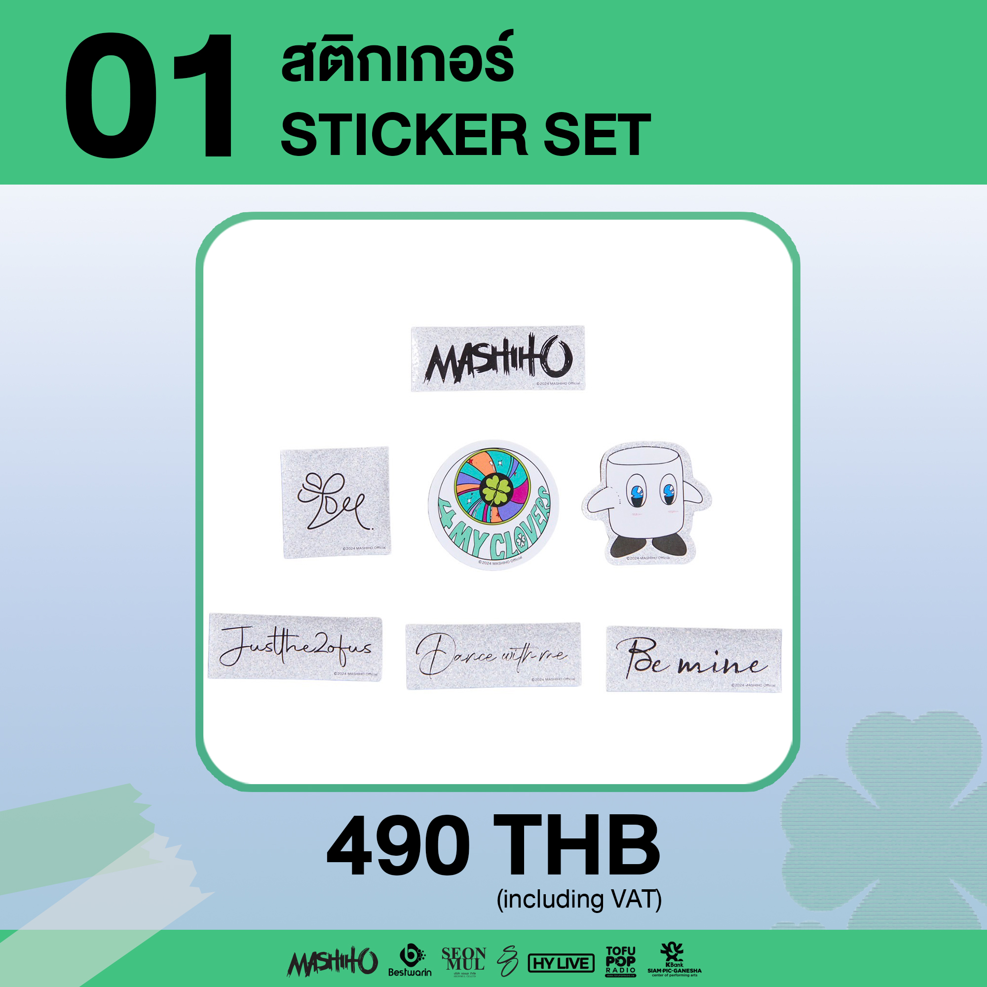 Sticker Set / สติ๊กเกอร์เซ็ต