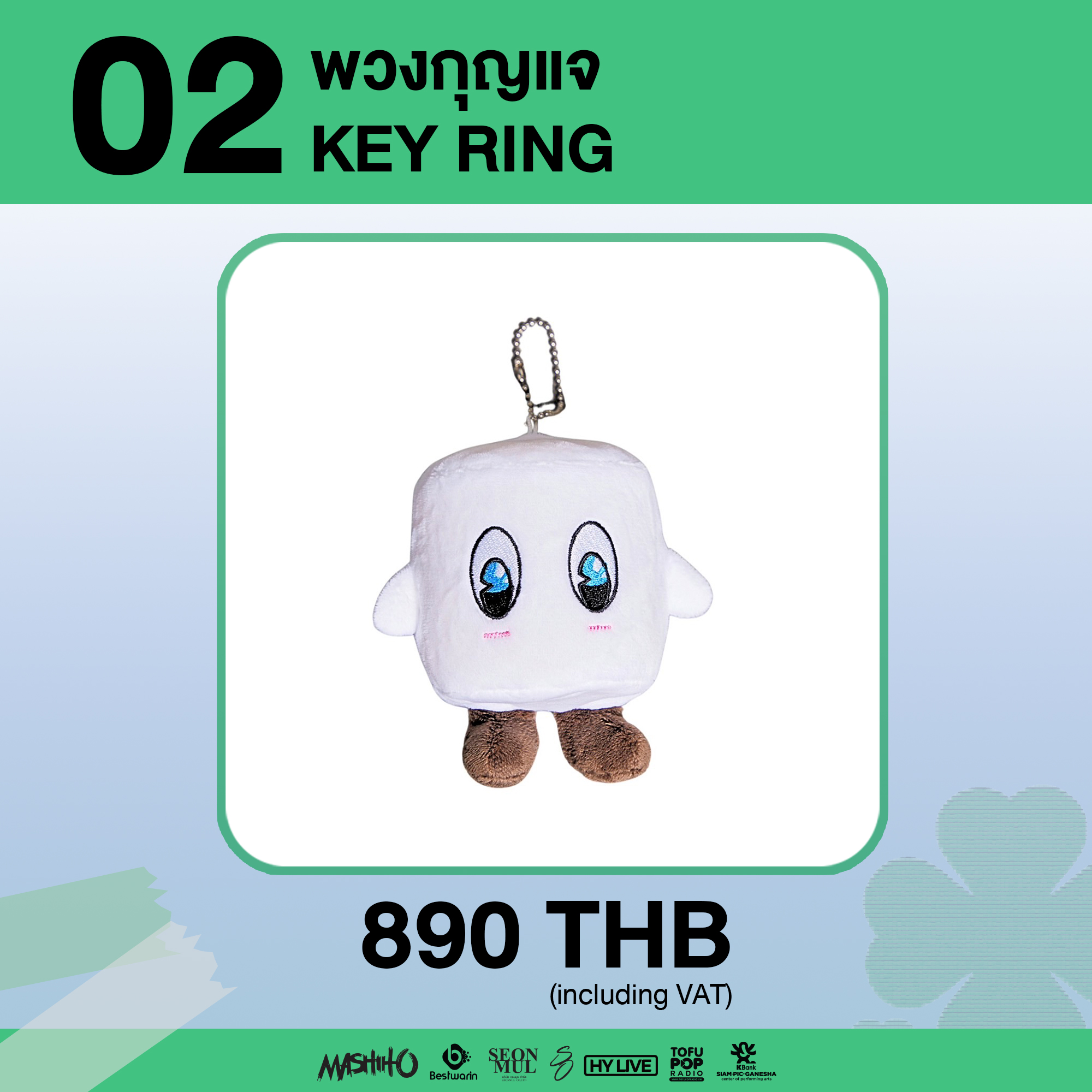 Key Ring / พวงกุญแจ