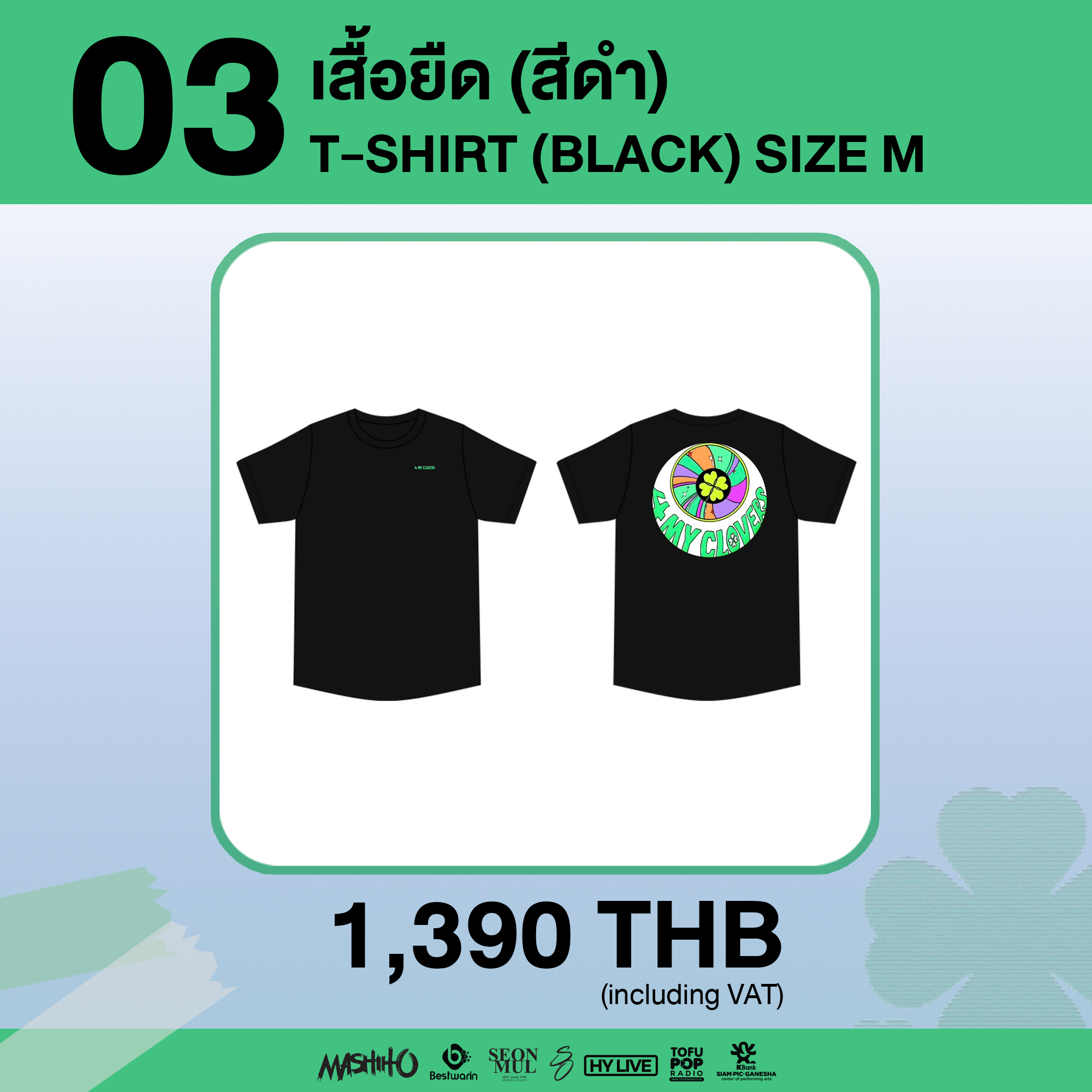 Mashiho T-Shirt size M (Black) / เสื้อสีดำไซส์ M