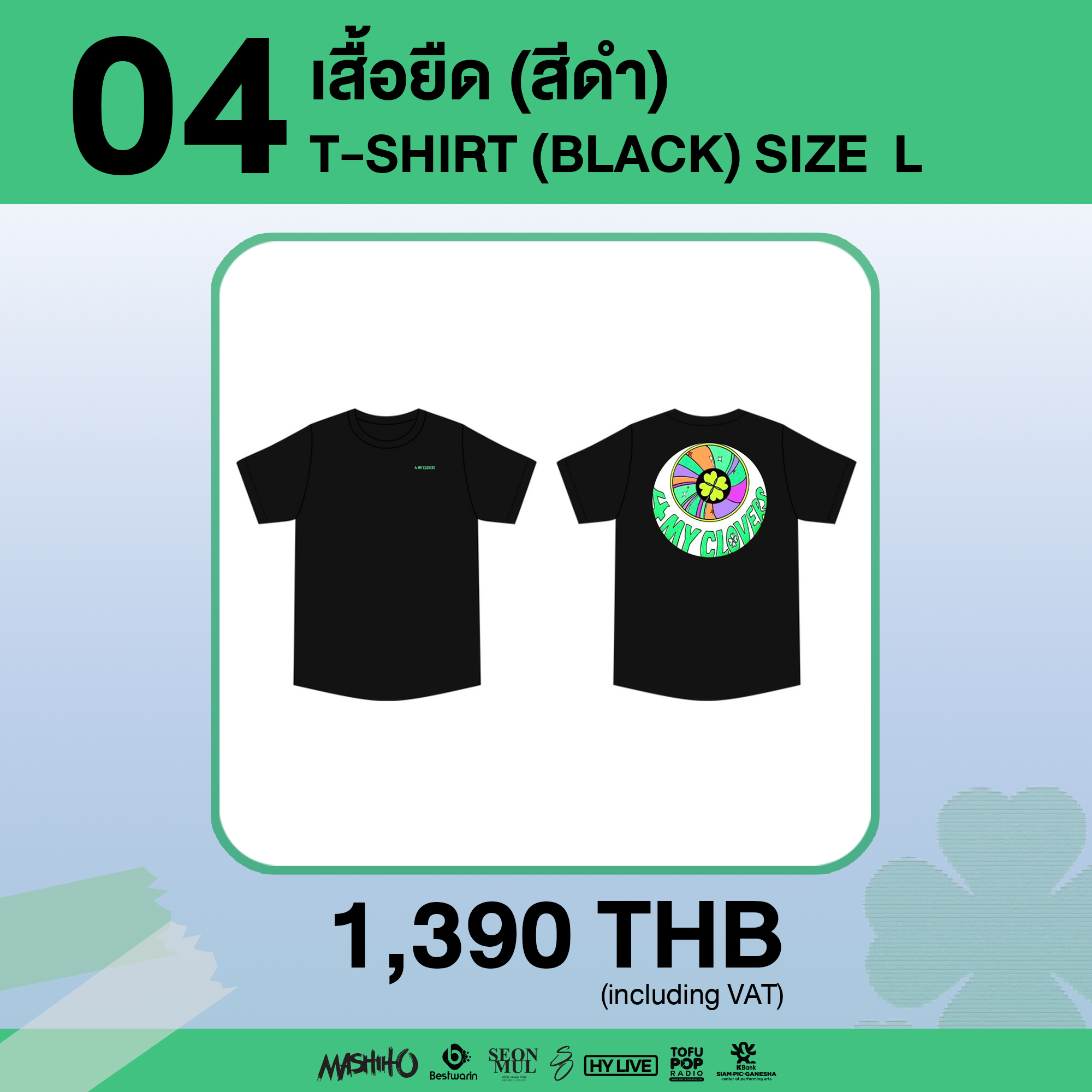 Mashiho T-Shirt size L (Black) / เสื้อสีดำไซส์ L