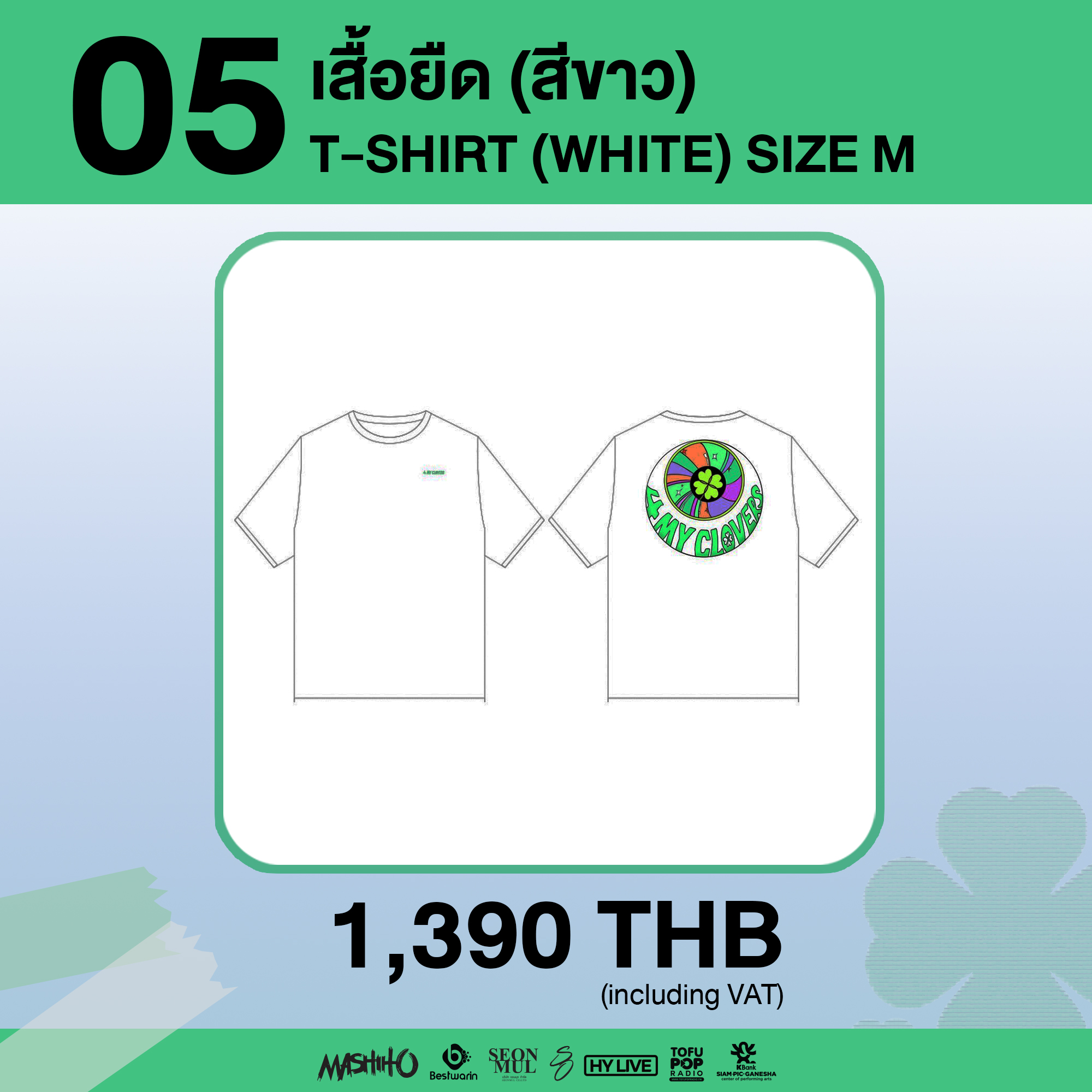 Mashiho T-Shirt size M (White) / เสื้อสีขาวไซส์ M